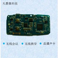 2.4G音频模块USB耳麦发射模块无线收发定制方案