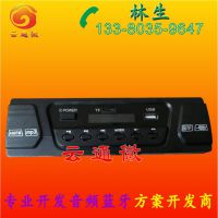 电动车载MP3蓝牙方案电动四轮逢车收音机MP3三轮PCBA解码器