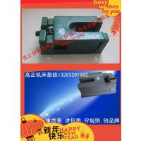 十年专注专业生产高质量S85三层机床调整垫铁