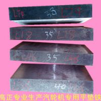 高正汽轮机专用平垫铁规格精磨平垫铁价格