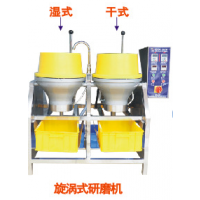 工艺品，小饰品配件研磨加工的干湿两用的旋涡式光饰机，涡流机