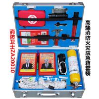 中安世宁品牌消防应急包ZA20010火灾逃生自救应急箱14种合一消防队推荐救生器材