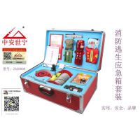 中安世宁消防应急包ZA20009火灾逃生应急箱组合套装自救消防箱家庭救生器材社区应急箱街道应急包