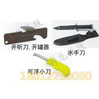 供应开罐器,可浮小刀,船用水手刀,救生艇筏水手员刀