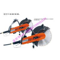 K40气动切割锯 胡斯华纳富世华 无齿锯安全环保室内操作简便