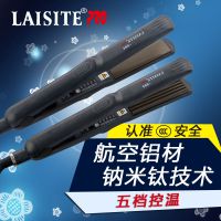 直发器 玉米&平板 专业两用 莱斯特厂家货源OEM