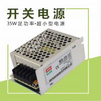 明纬超小型开关电源12V3A监控工控设备LED灯箱发光字MS-35-12V