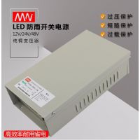 明纬防雨开关电源48V5.2A灯条工控安防通讯设备FYS-250-48V