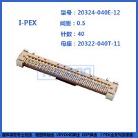 供应 I-PEX 20324-040E-12原厂正品连接器