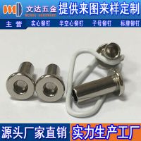 温控器铆钉 温控器空心铆钉 温控器中空铆钉样品图片