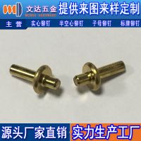 中字黄铜铆钉 门轴用铆钉图片可根据提供的图纸或样品加工定制