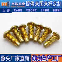 标牌铆钉斜纹滚花标牌铆钉黄铜标牌铆钉圆头铆钉圆实标牌铆钉