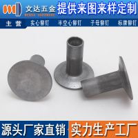 沉头半空心沉空铆钉铁沉头铆钉120°沉头铆钉 GB /T 954-1986