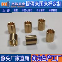 黄铜套