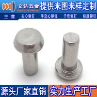 平锥头实心铝平锥头实心（8）