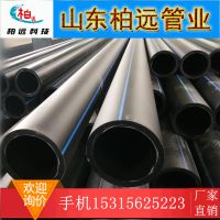 PE给水管排水管消防管渗水PE打孔管自来水管厂家直销批发零售PE穿线管电缆管