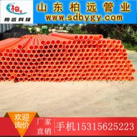 河南三门峡mpp200拖拉管生产厂家，MPP110顶管直销，直埋管橘红