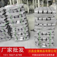 东莞生产厂供应出口铅锭 纯铅铅锭 电解铅锭 铅合金锭厂家 铅锑合金锭