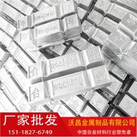 沃昌品牌浇铸铅锑合金锭 铅锡锑合金材料 蓄电池桩头铅锑合金批发