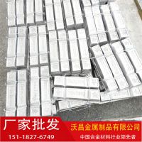 厂家供应1号-6号铅锡合金,铅锑合金,精品工艺行业专用锡铋合金