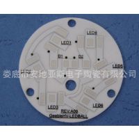 供应陶瓷PCB板