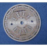 供应陶瓷PCB板、陶瓷COB ，陶瓷支架