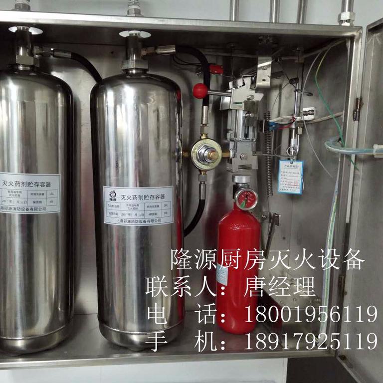 酒店厨房消防 宁夏厨房消防_隆源厨房灭火设备CMJS10-1-MY/CMJS18-2-MY(在线咨询)