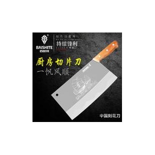 百世特菜刀宾馆酒店厨师专用大菜刀不锈钢手工锻打切菜切肉切片刀