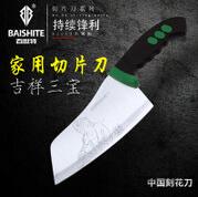 百世特菜刀家用不锈钢厨房切菜刀切肉刀切片刀女士锋利免磨正品刀