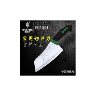 百世特菜刀家用不锈钢厨房切菜刀切肉刀切片刀女士锋利免磨正品刀