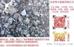 东莞提供上等山西煤炭 清远山西煤炭