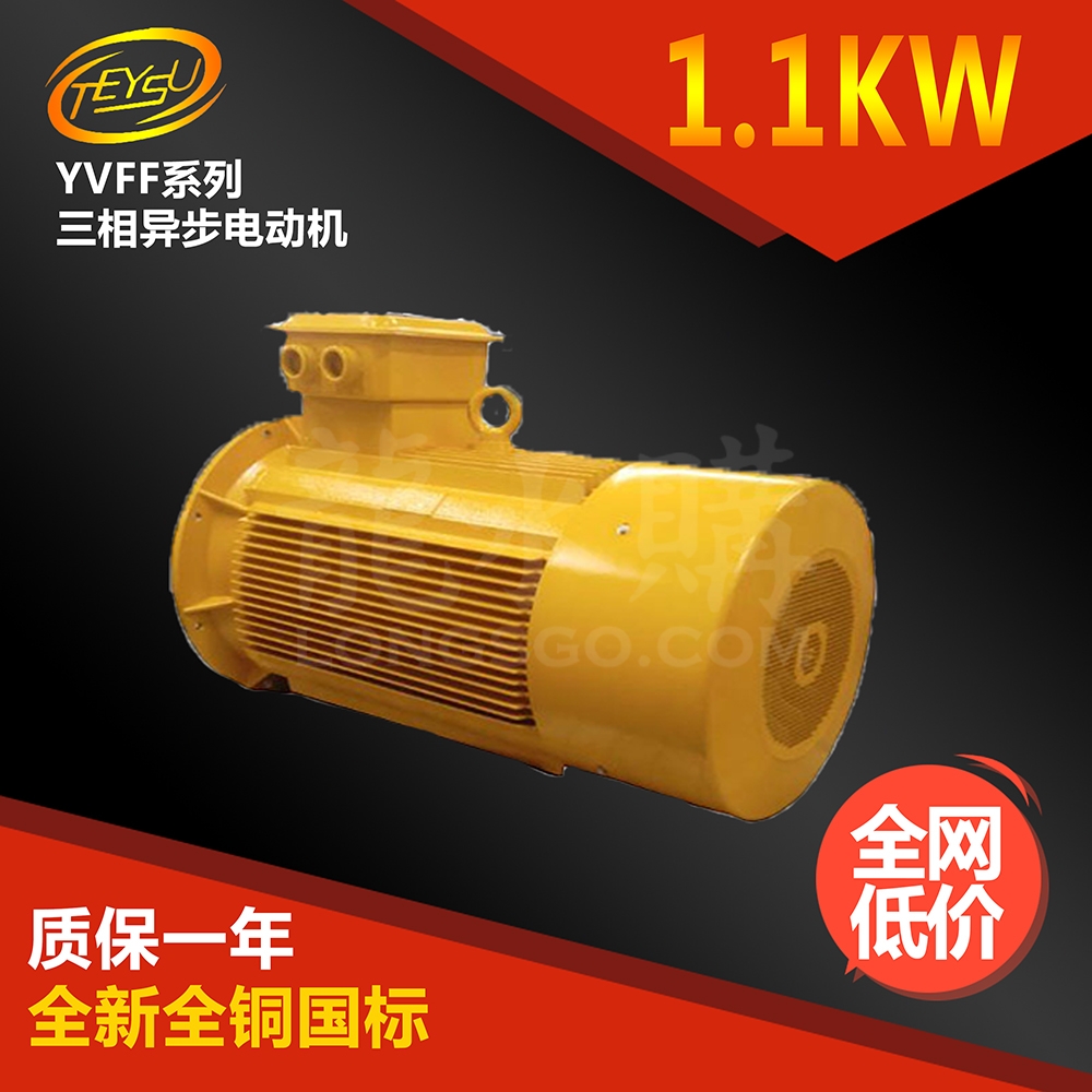 翔能泰速 E YVF2 1.1KW 三相异步电动机 2极 80M1-2