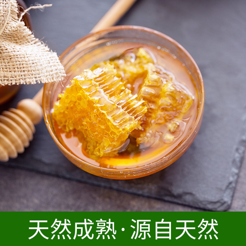 （主图）枸杞蜜2