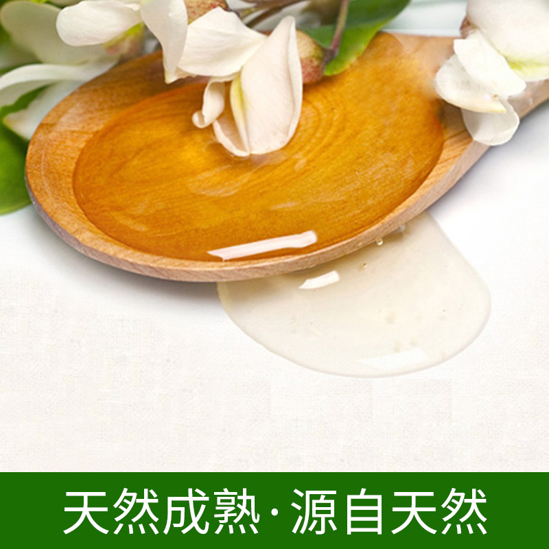 （主图）洋槐蜜2
