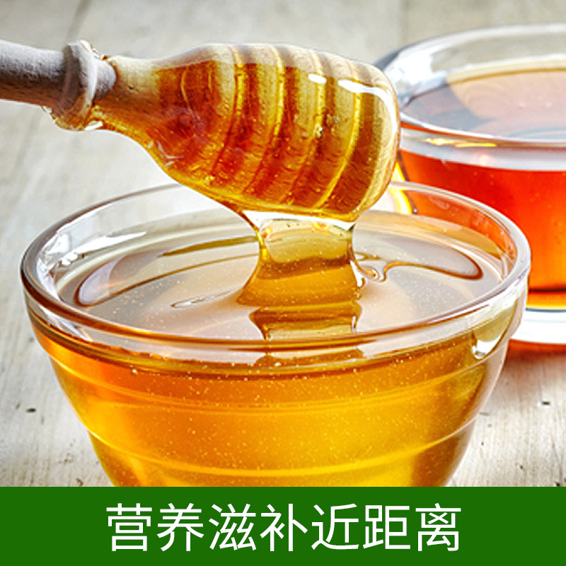 （主图）洋槐蜜4