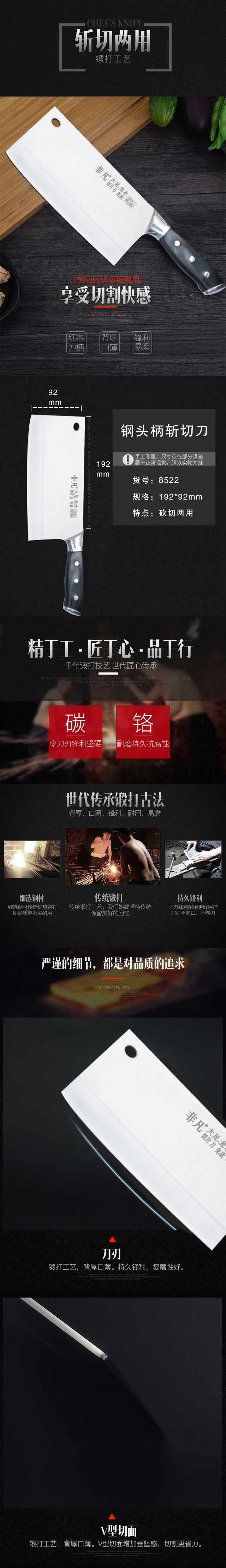 杠头柄站切刀详情