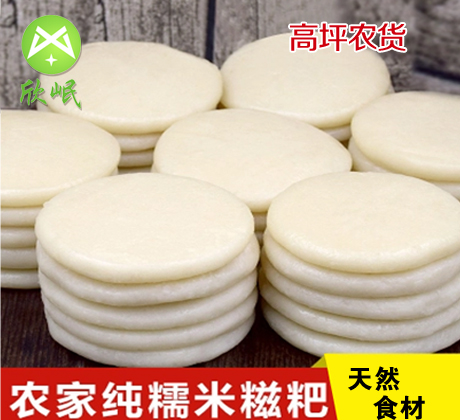糍粑