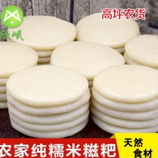 糍粑