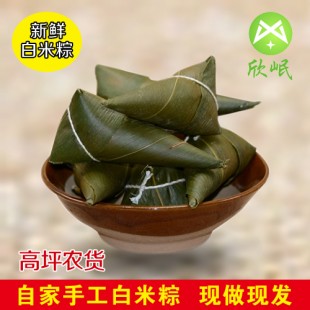 粽粑