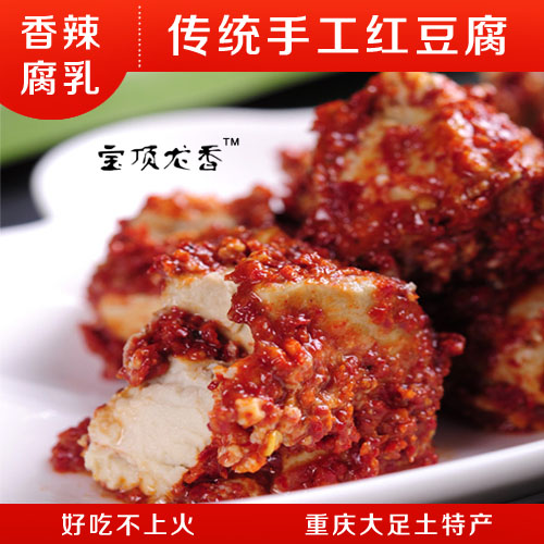 玻璃罐装豆腐乳