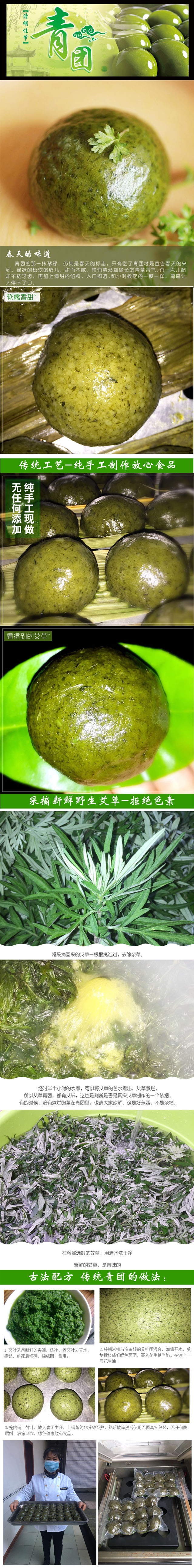 清明粑粑详情图