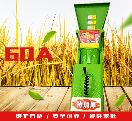 60A