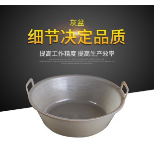 灰盆