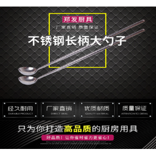 不锈钢长柄大勺子