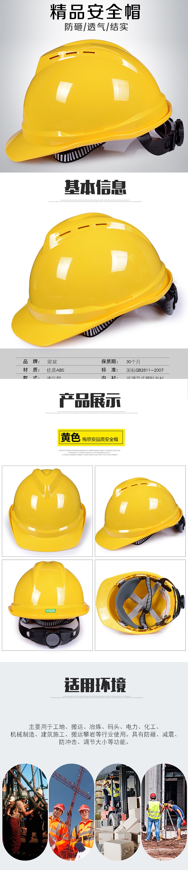 精品安全帽详情图