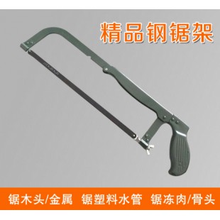 钢锯架
