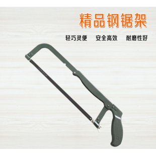 钢锯架