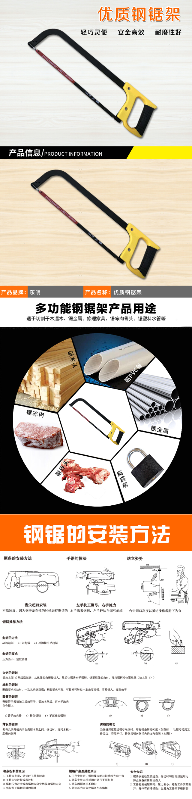 优质钢锯架详情图