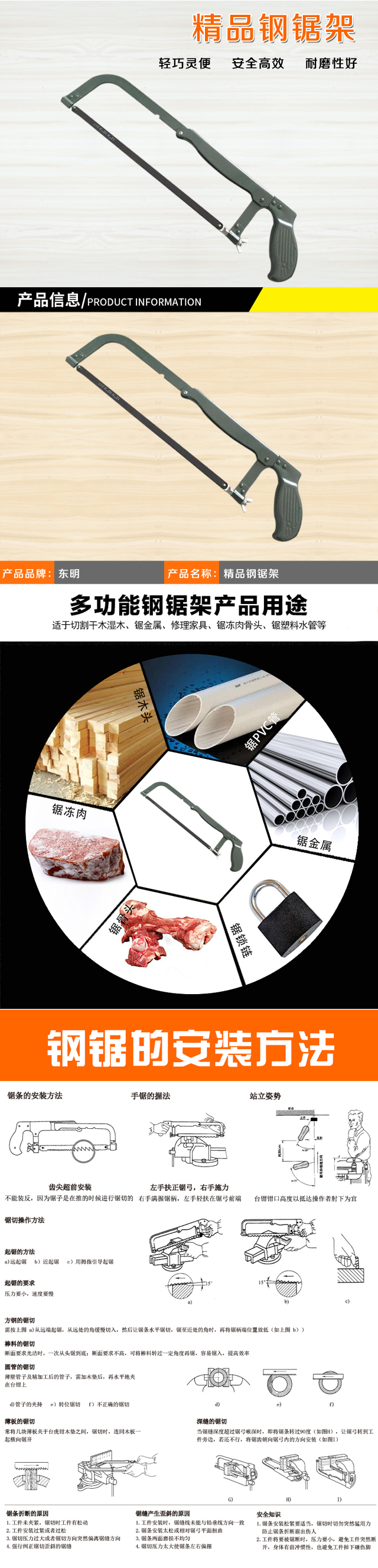 精品钢锯架详情图