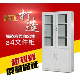 A4文件柜